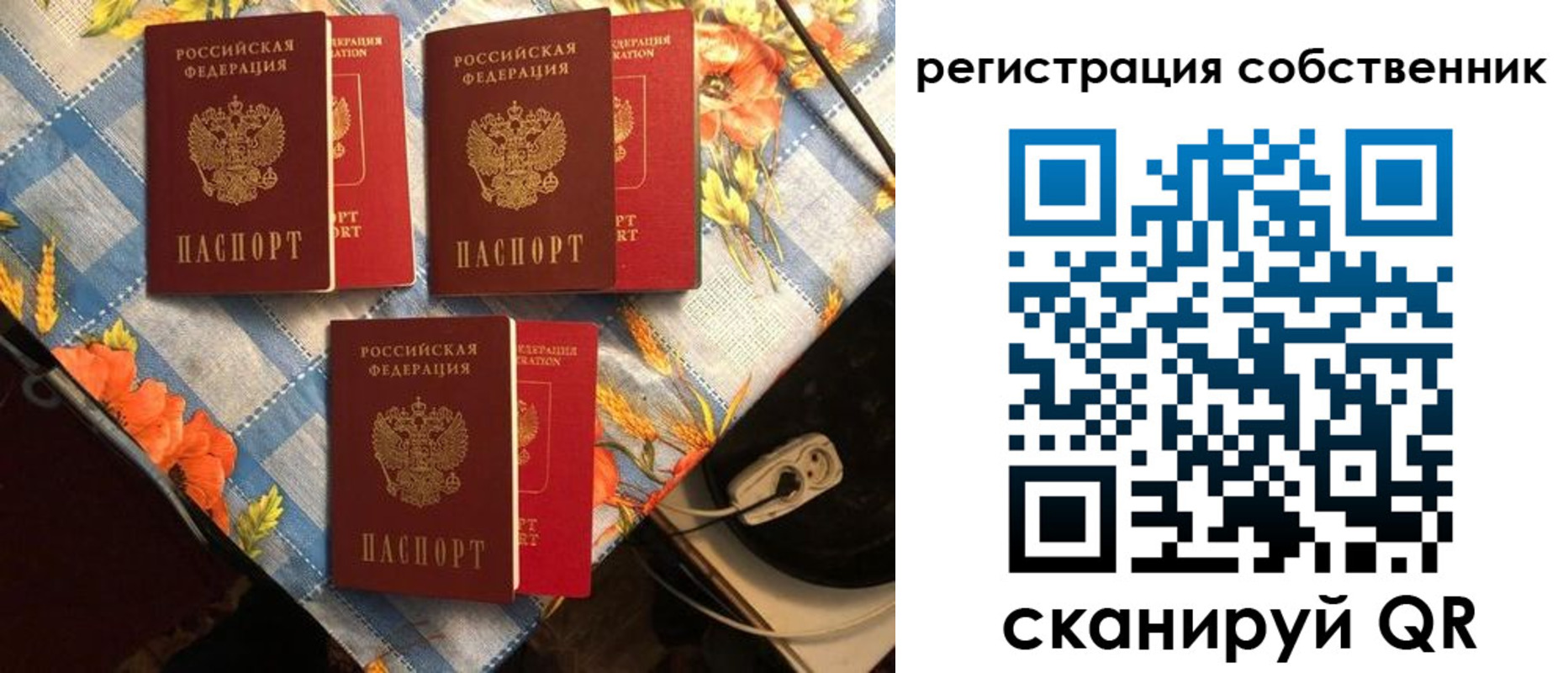 прописка в Нижней Туре