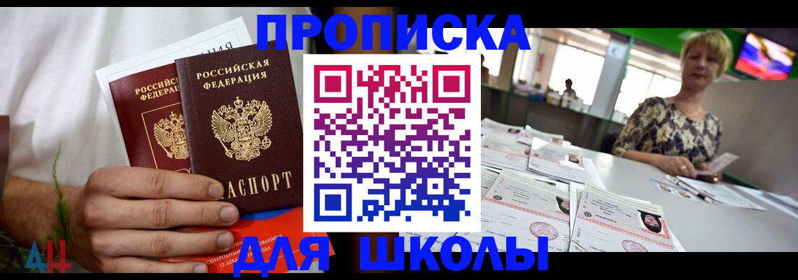временная прописка в Нижней Туре