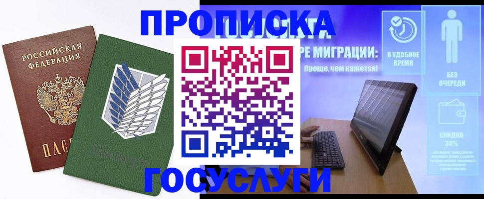 временная регистрация 2025 в Нижней Туре