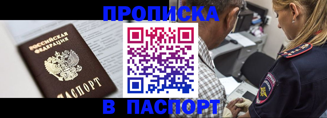 временная регистрация в Нижней Туре