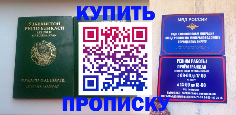 прописка регистрация в Нижней Туре