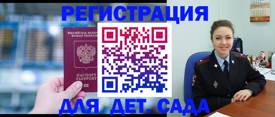 прописка 2025 в Нижней Туре